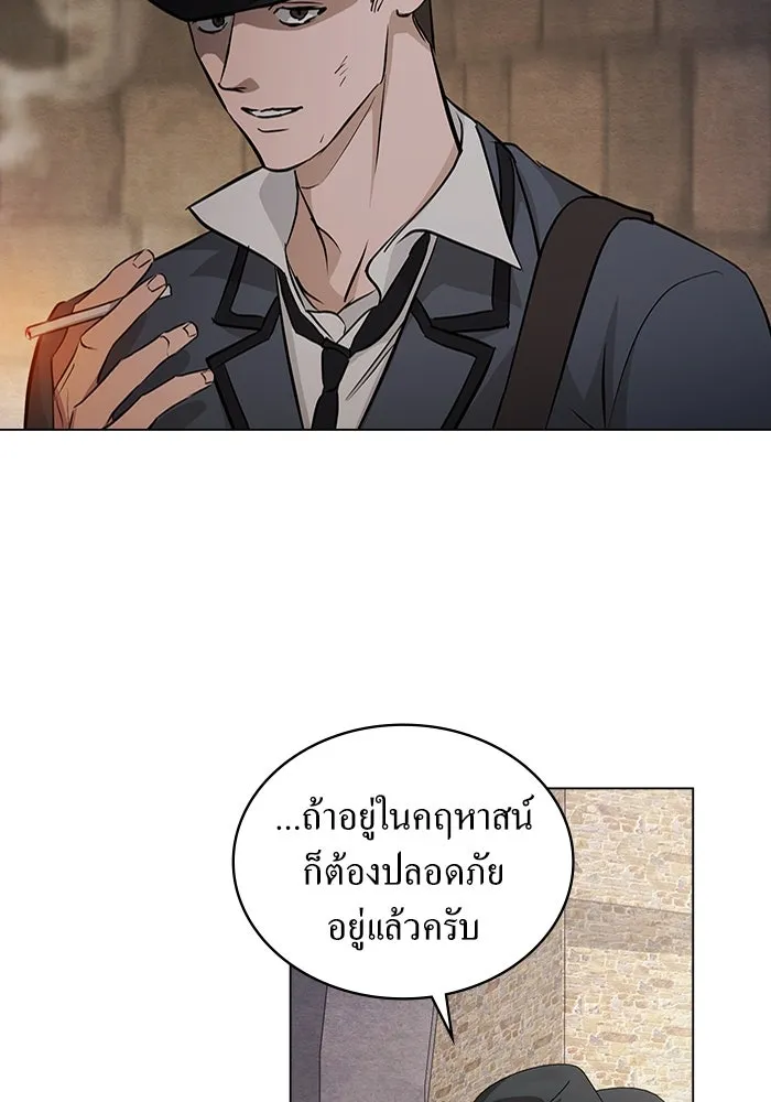 กู้ชีวิตลิขิตท่านเอิร์ล ตอนที่ 49 รูปที่ 73