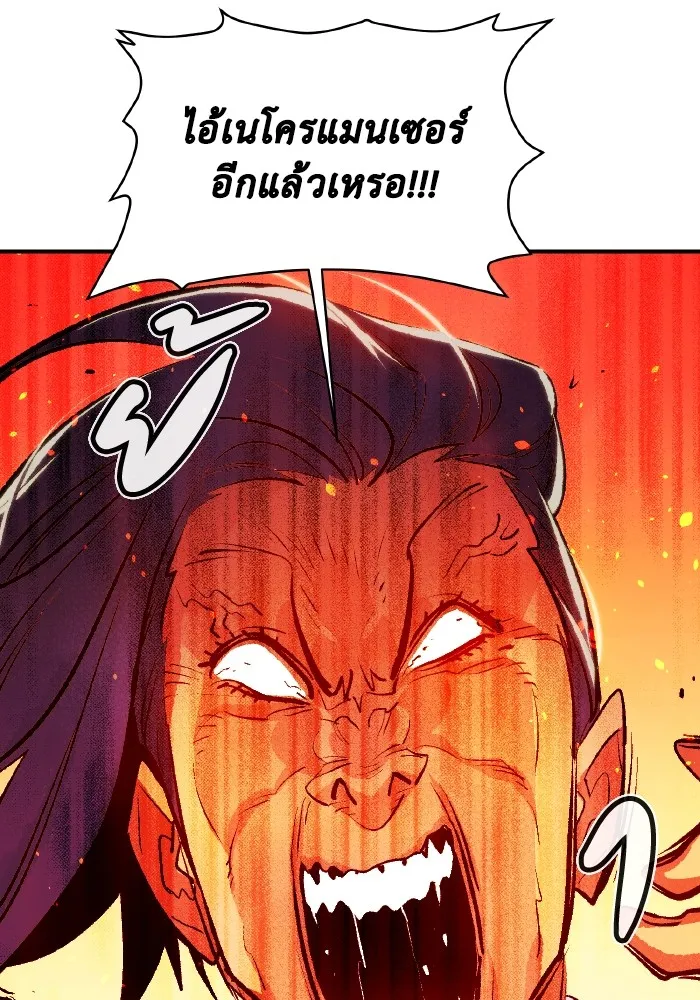 The Lone Necromancer ตอนที่ 105 รูปที่ 49