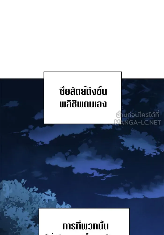 ชิงชีวิตพลิกลิขิตชะตา ตอนที่ 16 ศัตรูตัวจริง รูปที่ 45