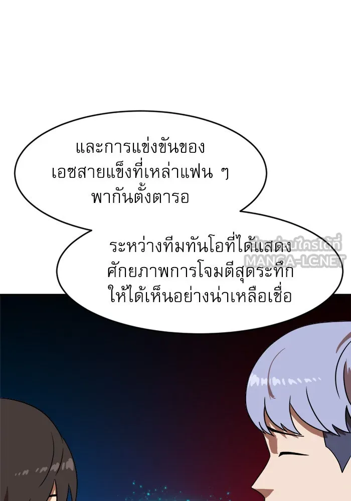 Double Click ตอนที่ 86 รูปที่ 18