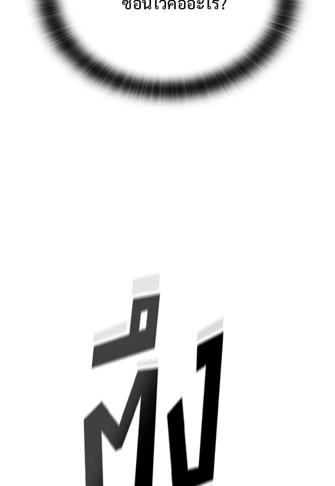 อัศวินวันเดียว ตอนที่ 67 รูปที่ 91