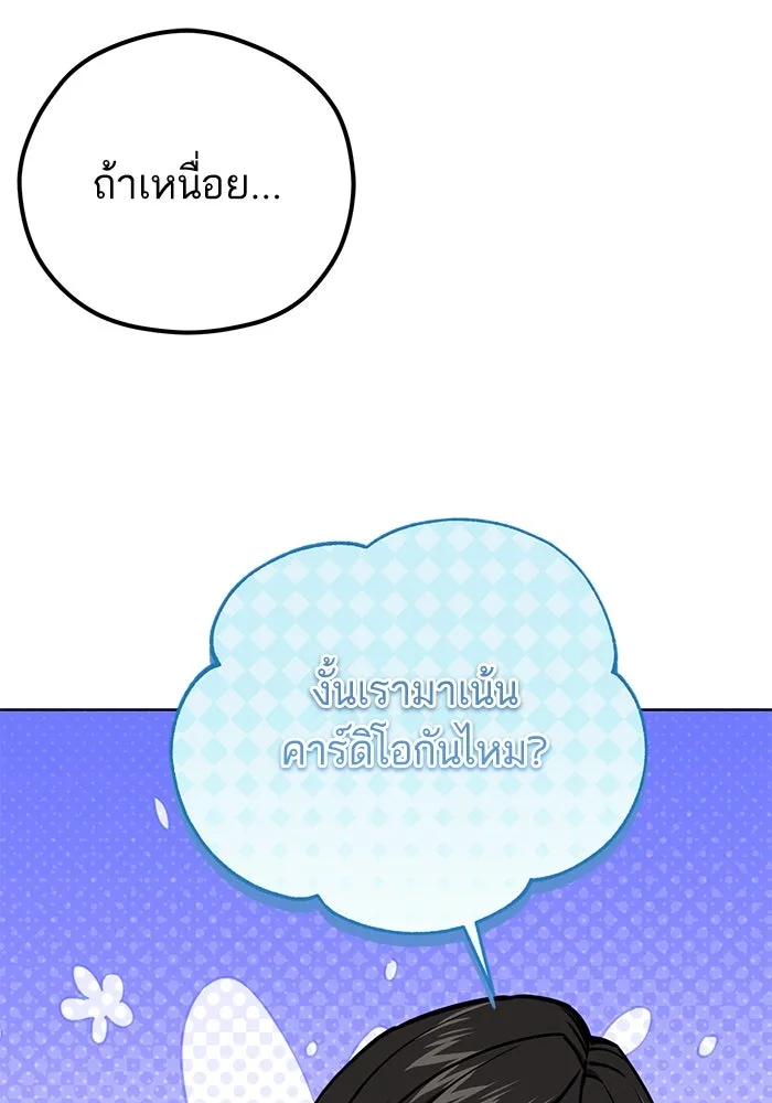 โชคชะตานำพารัก ตอนที่ 101 อีเวนต์ รูปที่ 64