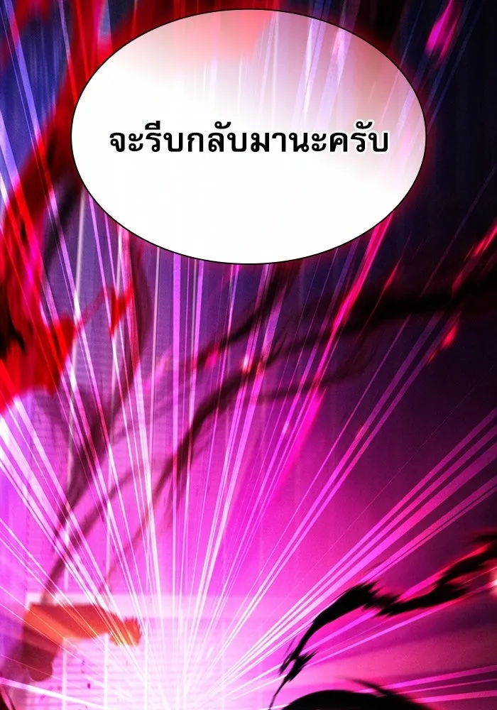 นักดาบอัจฉริยะจากอะคาเดมี ตอนที่ 121 รูปที่ 143