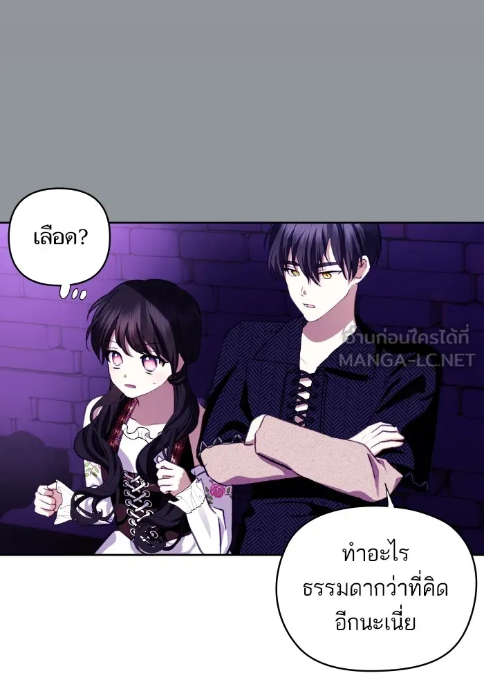 บุตรสาวของดยุกปีศาจ ตอนที่ 111 รูปที่ 3
