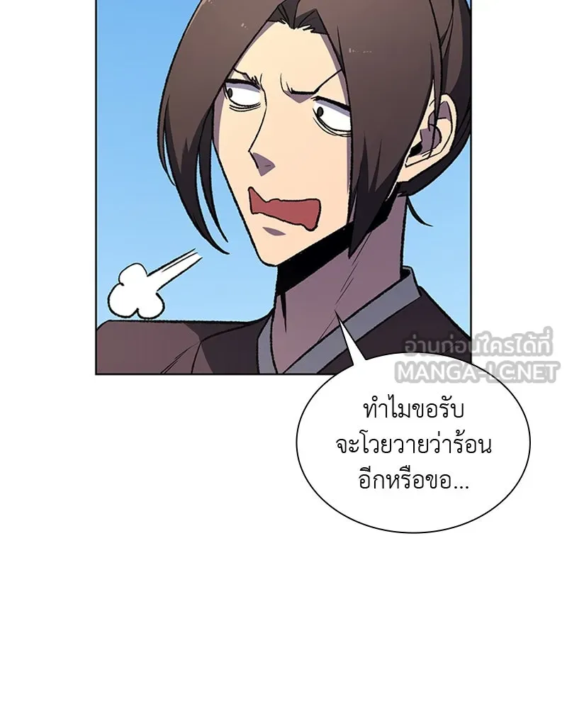 เกิดอีกทีเป็นว่าที่ประมุขลัทธิมาร ตอนที่ 10 รูปที่ 18