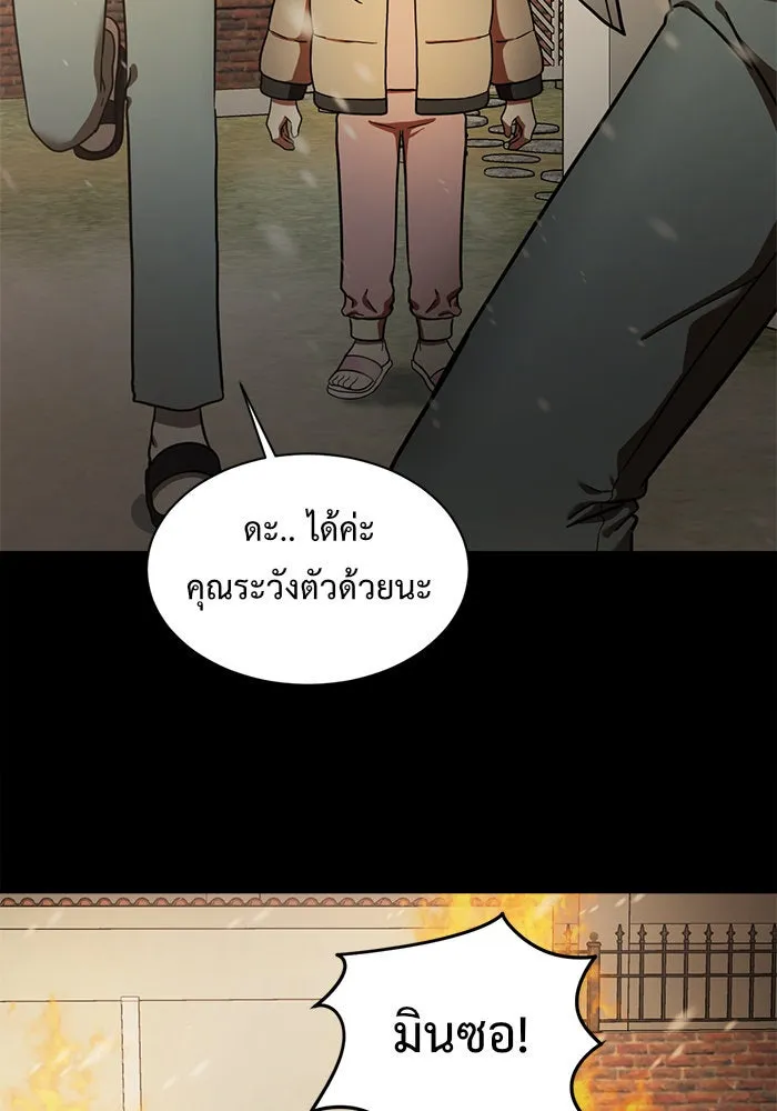 ช่วยเปลี่ยนฉันที ตอนที่ 57. ยอมินซอ 7 รูปที่ 136