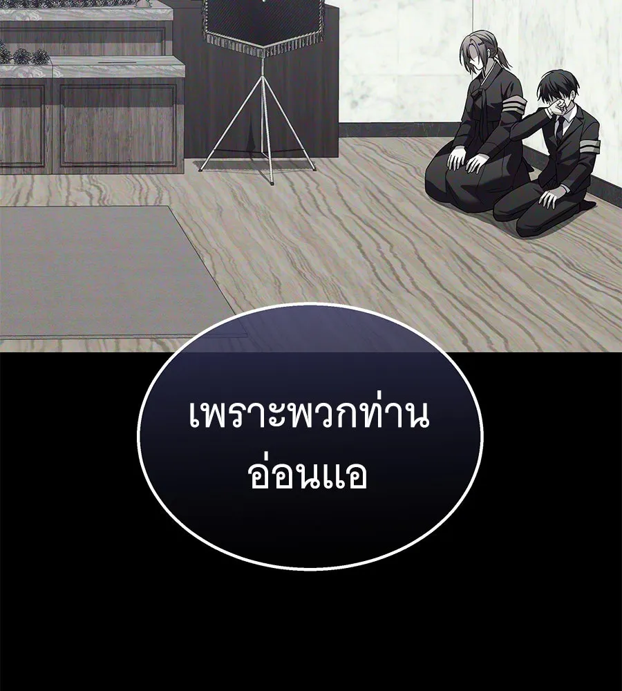ถึกทนแทงก์แรงก์ C ตอนที่ 17 รูปที่ 110