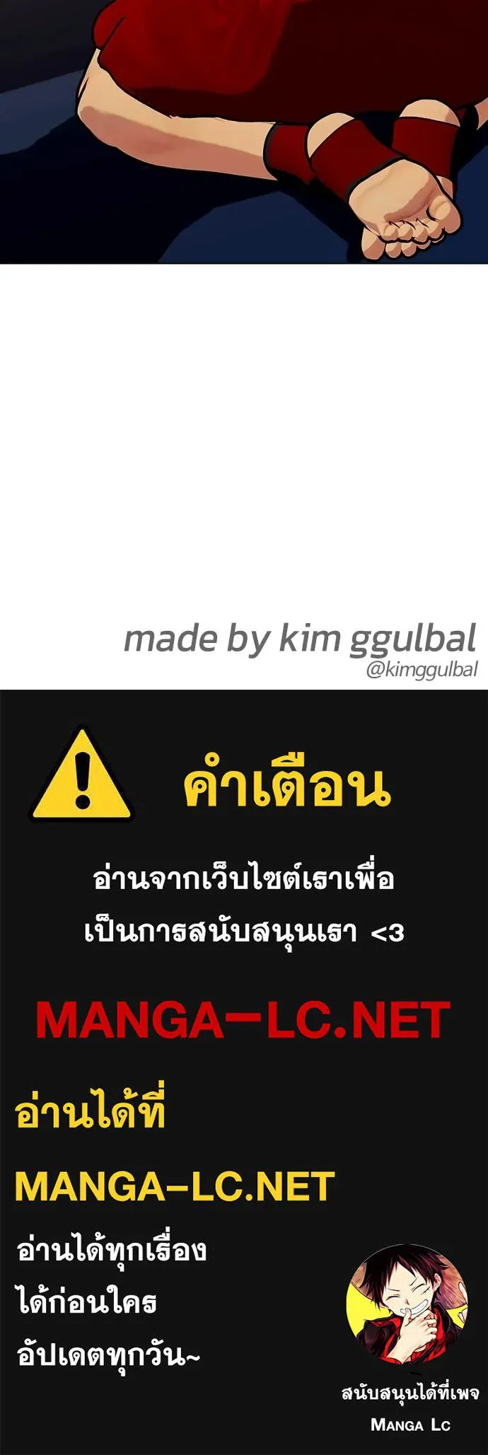 หมาหัวเน่า ตอนที่ 122 รูปที่ 198