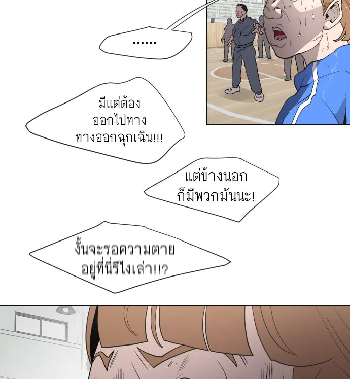 ยุคแห่งยอดมนุษย์ ตอนที่ 63 รูปที่ 37