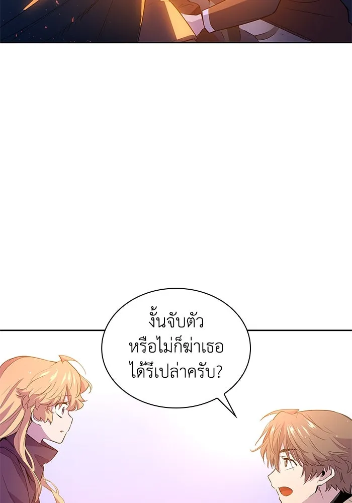 ฟิลเลียโรเซ่กับคำทำนายแห่งมงกุฎหนาม ตอนที่ 28 รูปที่ 86