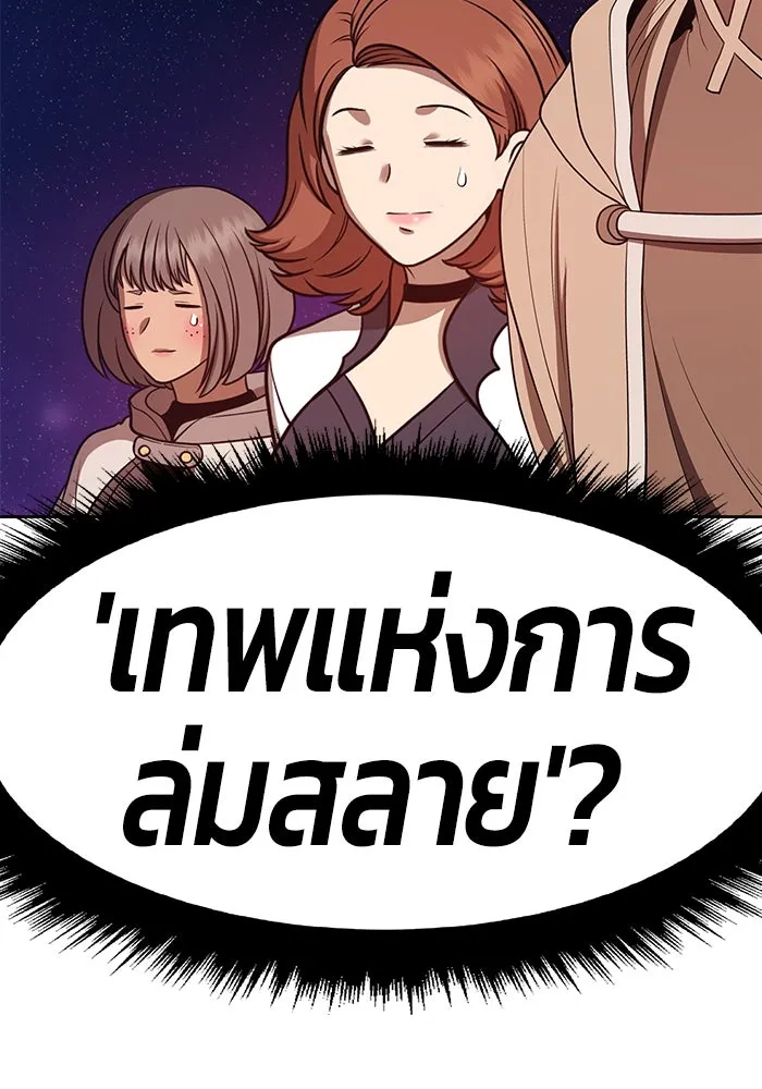 +99 ท่อนไม้พร้อมบวก ตอนที่ 74 รูปที่ 74