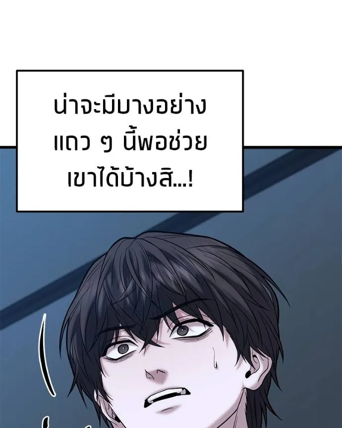 โทษที พื้นที่นี้ ตอนที่ 16 รูปที่ 46