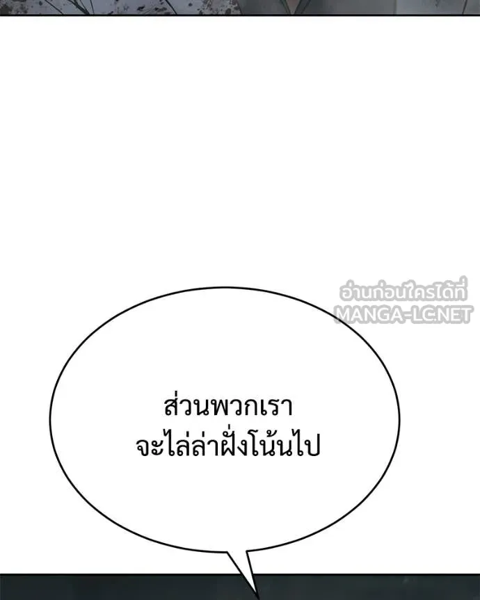 Baek XX ตอนที่ 152 รูปที่ 116