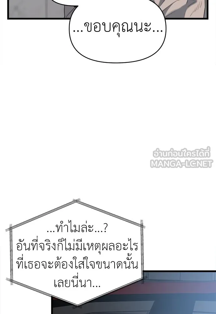 ปรารถนารักอันงดงาม ตอนที่ 73 รูปที่ 9