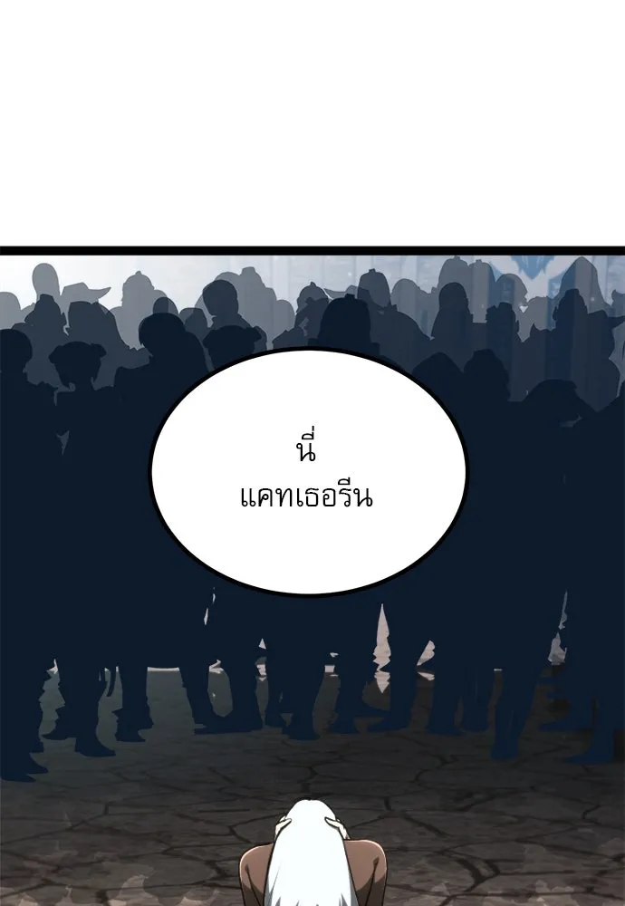 ก็อบลินเลเวล 999 ตอนที่ 12 รูปที่ 22