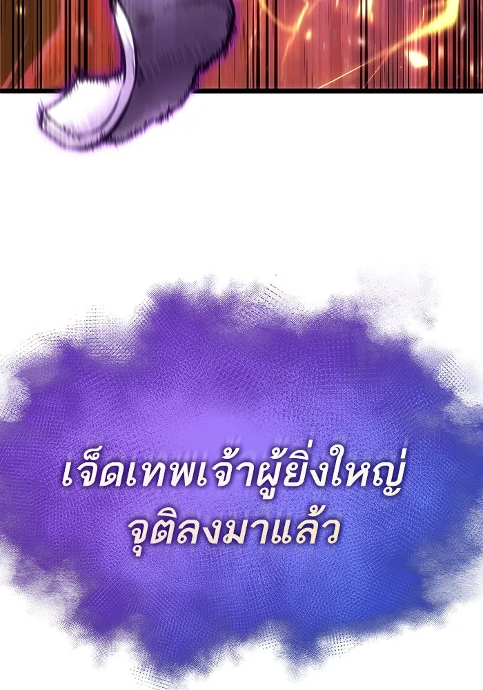 หลังวันสิ้นโลก ตอนที่ 159 รูปที่ 155