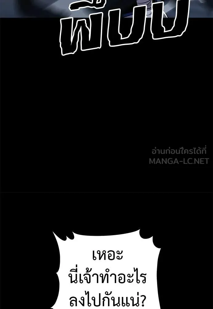 ยมราชลงทัณฑ์ ตอนที่ 108 รูปที่ 144