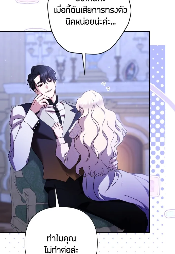 แด่ใจที่ไร้รัก ตอนที่ 42 รูปที่ 5