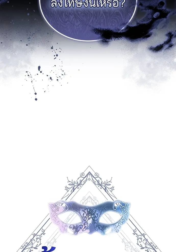 เจ้าสาวอัคนีดำ ตอนที่ 67 รูปที่ 23