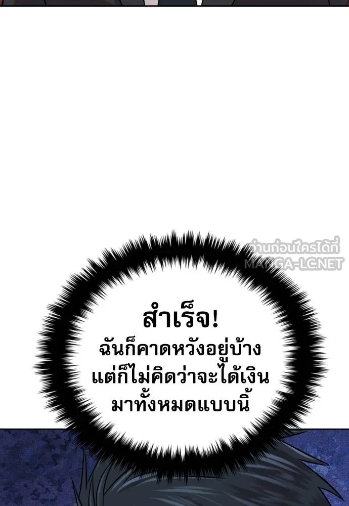 หลานอัจฉริยะ ตอนที่ 22 รูปที่ 167