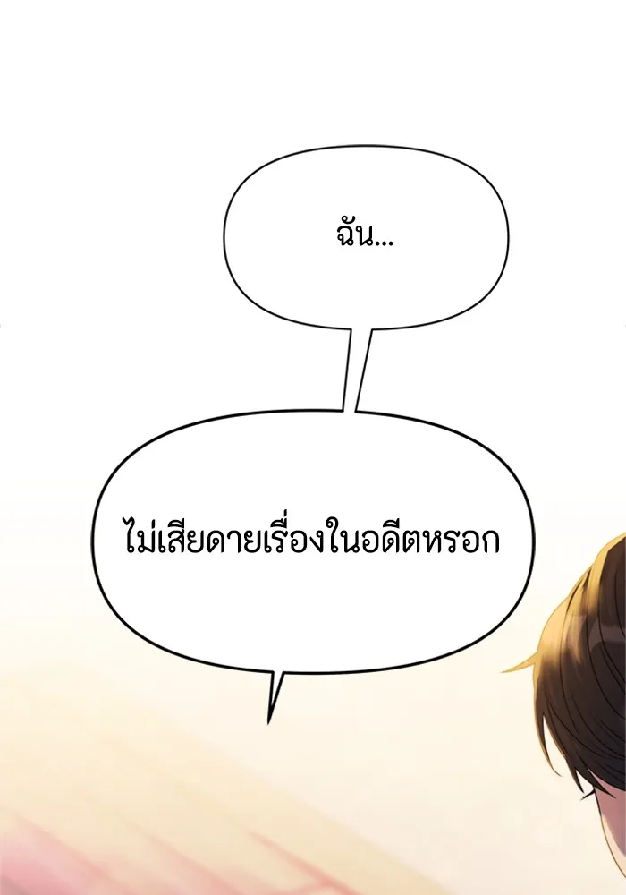 Couple Breaker ตอนที่ 32 รูปที่ 16