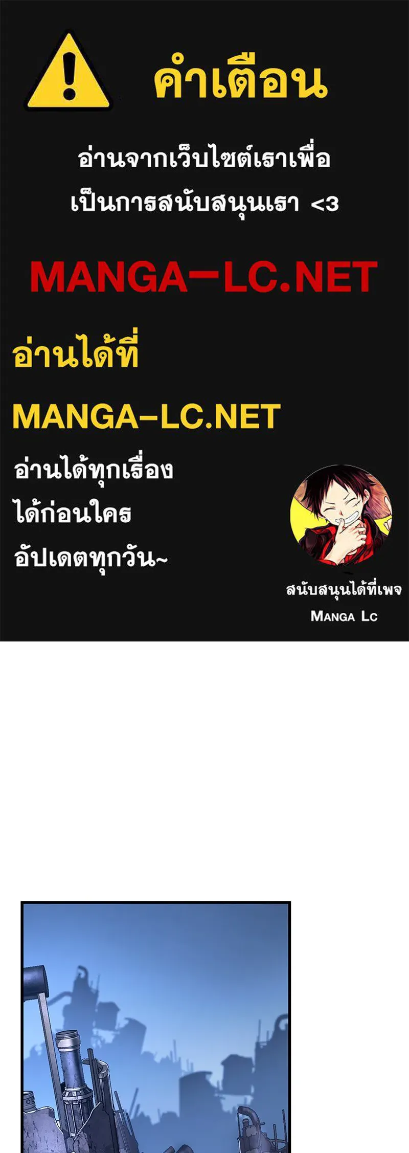 Omniscient Reader อ่านชะตาวันสิ้นโลก ตอนที่ 41 นักปฏิวัติตัวจริง (2) รูปที่ 1