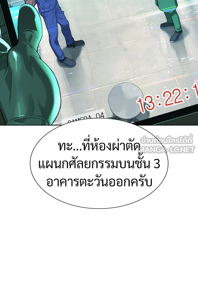นักฆ่าย้อนวัย ตอนที่ 16 รูปที่ 129