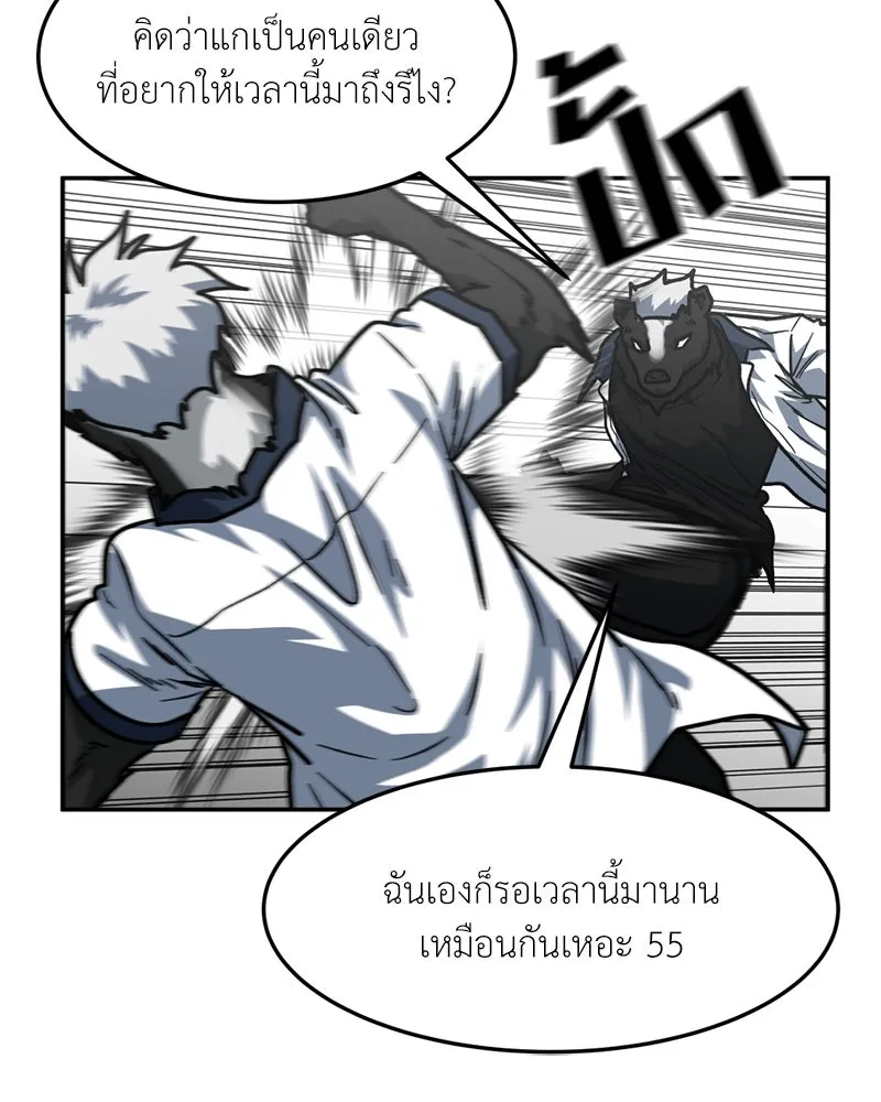 โรงเรียนสัตว์กินเนื้อ ตอนที่ 79 รูปที่ 52