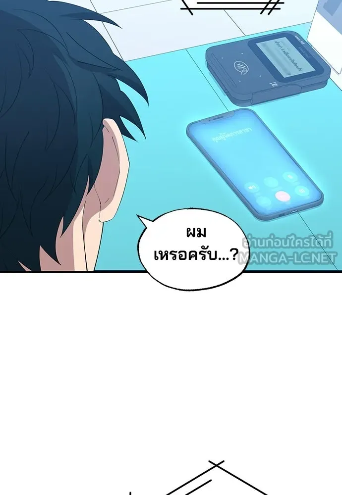 ร้านสะดวกซื้อต่างโลก ตอนที่ 12 รูปที่ 69