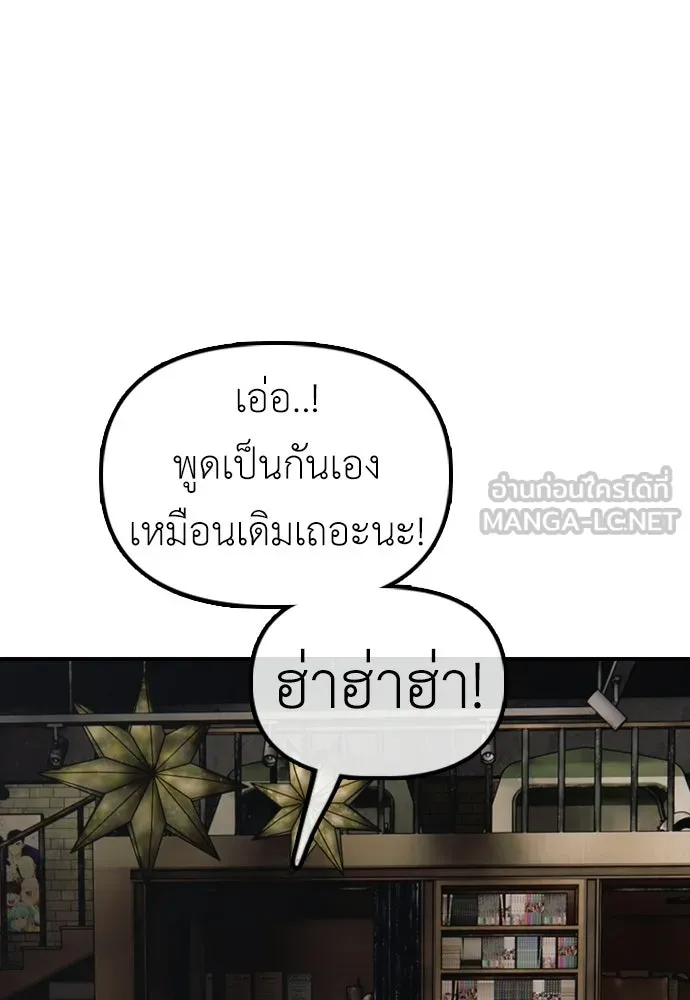 ผู้กล้าฝ่าวันสิ้นโลก ตอนที่ 58 คังฮักชอลหายตัวไป รูปที่ 111