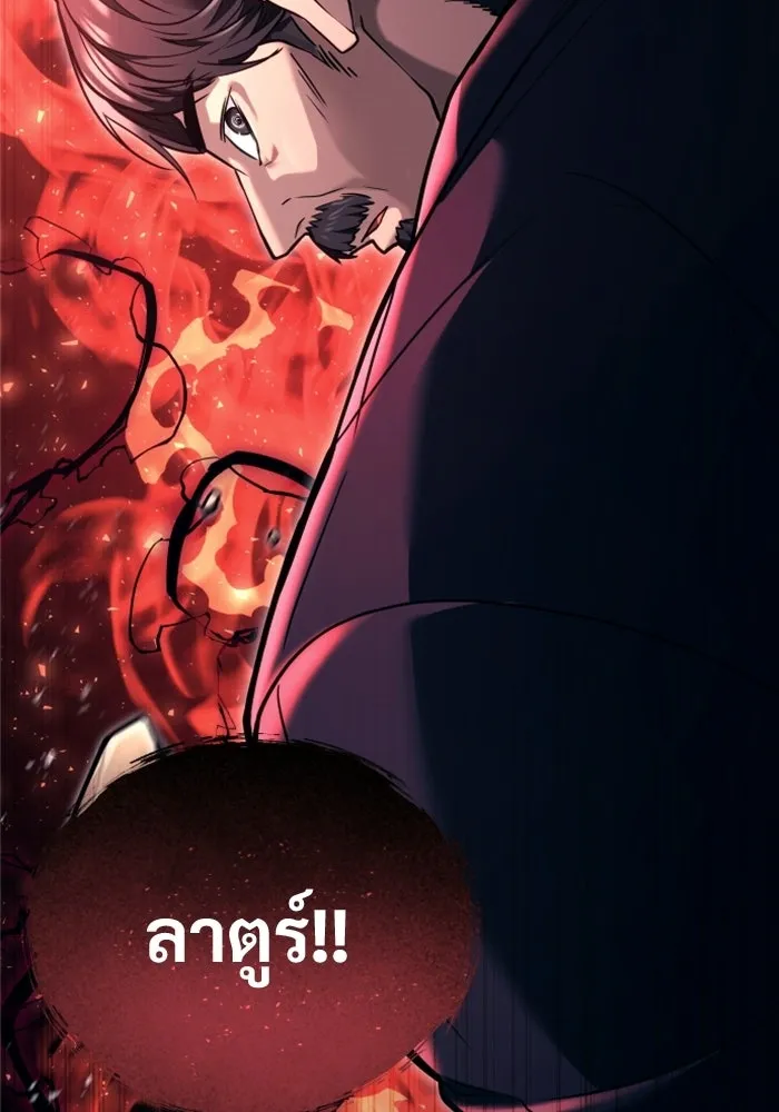 อูเร็ค มาซิโน่ ตอนที่ 54 ลาตูร์ 1 รูปที่ 181