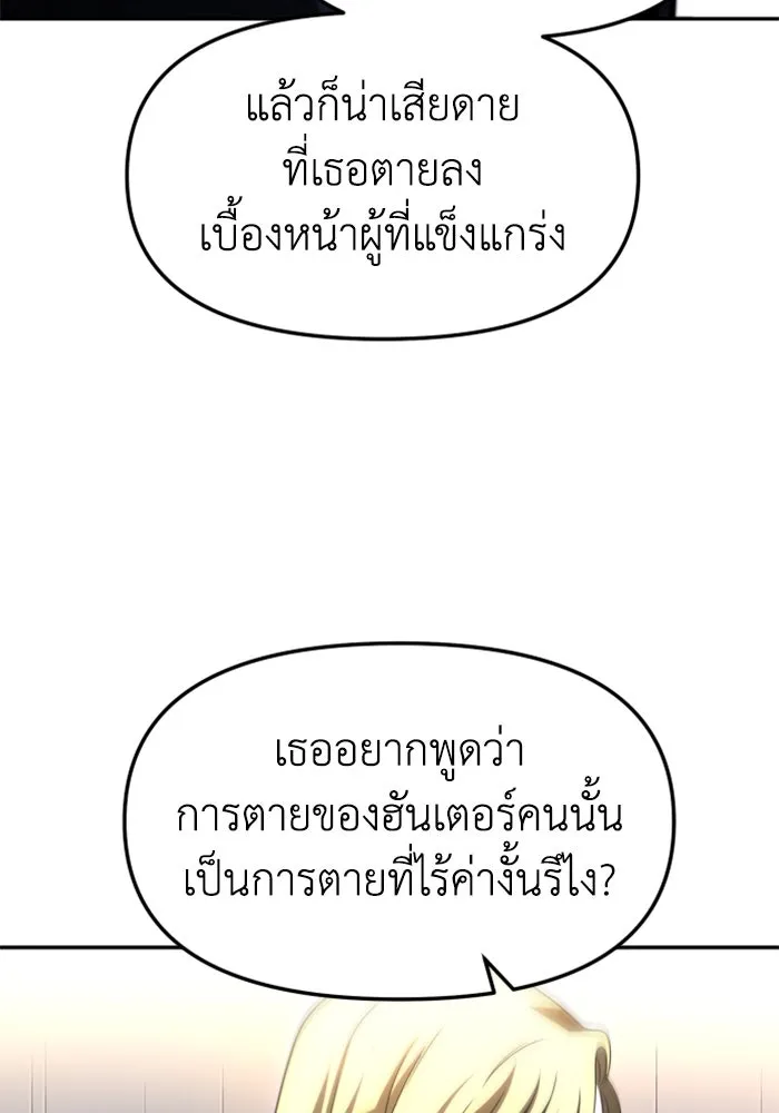 อดีตบอสหอคอย ตอนที่ 72 รูปที่ 151