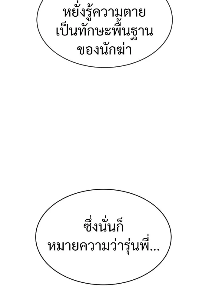 นักฆ่าย้อนวัย ตอนที่ 13 รูปที่ 94