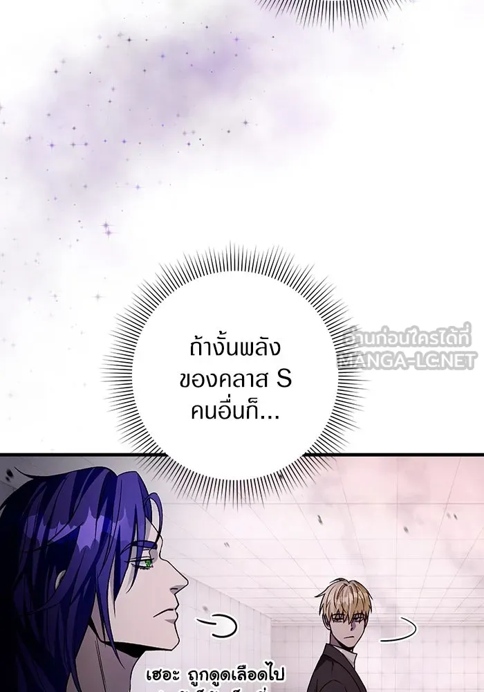 เชื่อเถอะ ฉันเป็นฮันเตอร์ห่วยแตก ตอนที่ 11 รูปที่ 81