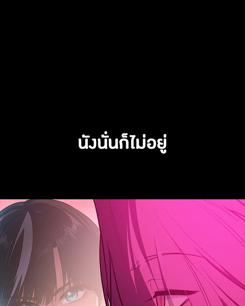 มือสังหารพันธุ์อมตะ ตอนที่ 9 รูปที่ 109