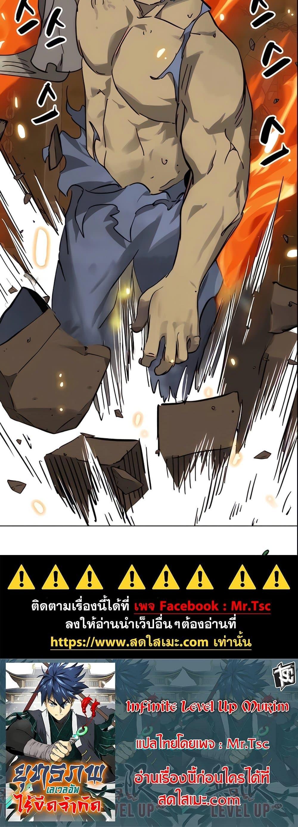 Manga-lc-com อ่านมังงะ อ่านการ์ตูน ออนไลน์ ฟรี Infinite Level Up in Murim ตอนที่ 1 2 3 4 5 6 7 8 9 10 11 12 13 14 ฟรี ไม่มีโฆษณา Manga-lc - อ่าน มังงะ อ่าน การ์ตูน ออนไลน์ อ่านมังงะ ฟรี