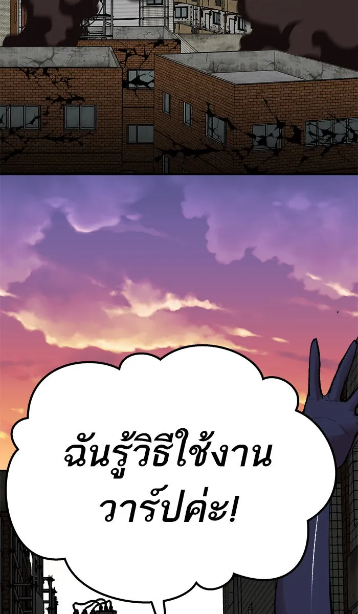 ยอดคนเลเวลทะลุ ตอนที่ 62 ฮิวมานอยด์ (8) รูปที่ 145