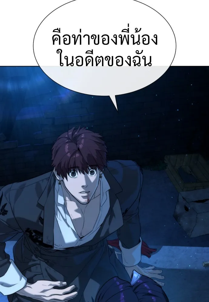นักฆ่าย้อนวัย ตอนที่ 68 รูปที่ 7