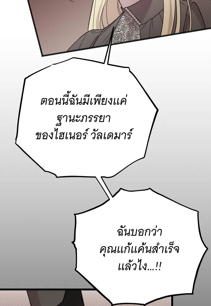 จำเลยหัวใจ ตอนที่ 1 รูปที่ 146