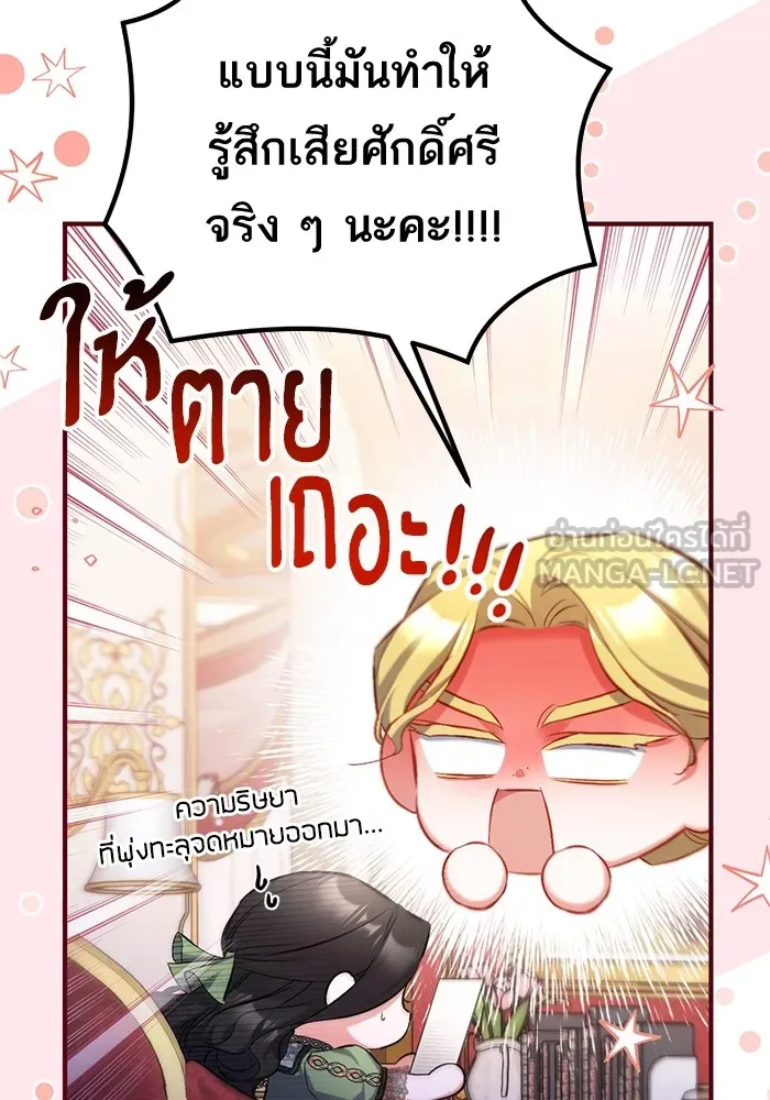 แด่ตัวละครโปรดที่ถูกทิ้ง ตอนที่ 45 รูปที่ 81