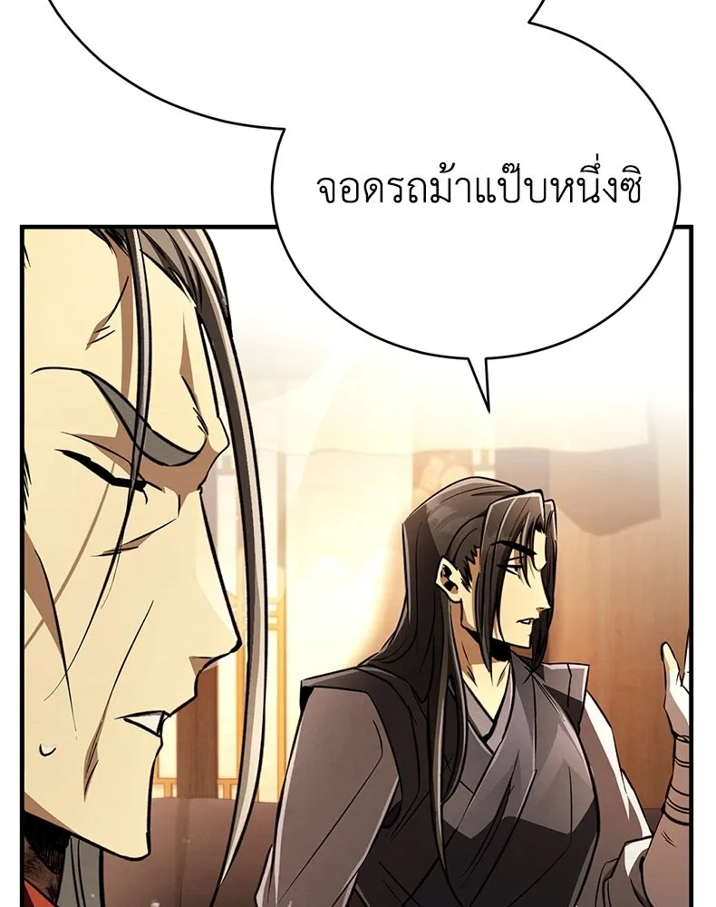 กำปั้นราชันคืนชีพ ตอนที่ 18 รูปที่ 71