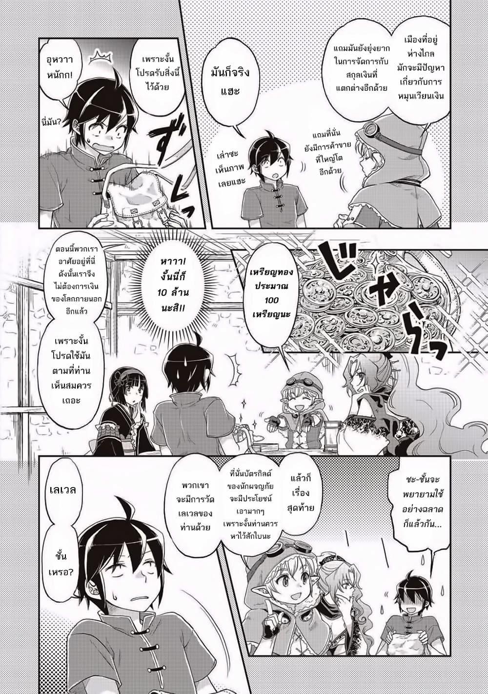 Manga-lc-com อ่านมังงะ อ่านการ์ตูน ออนไลน์ ฟรี Tsuki ga Michibiku Isekai Douchuu ตอนที่ 1 2 3 4 5 6 7 8 9 10 11 12 13 14 ฟรี ไม่มีโฆษณา Manga-lc - อ่าน มังงะ อ่าน การ์ตูน ออนไลน์ อ่านมังงะ ฟรี