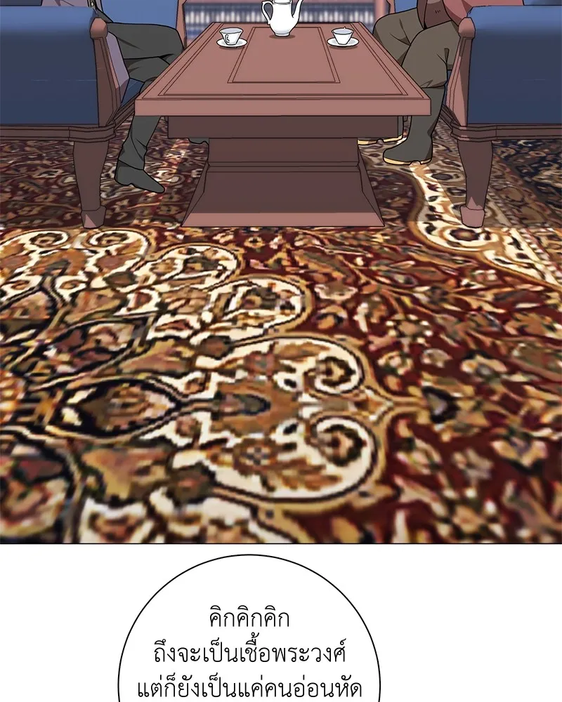 คนสวนโลกฮันเตอร์ ตอนที่ 26 รูปที่ 62