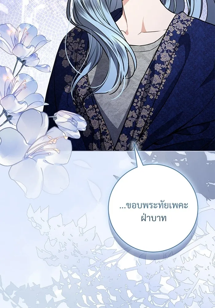 แด่ชู้รักของสามี ตอนที่ 107 รูปที่ 71