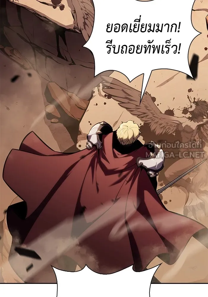 ลูกชายคนเล็กของดยุกคือมือสังหาร ตอนที่ 7 รูปที่ 6