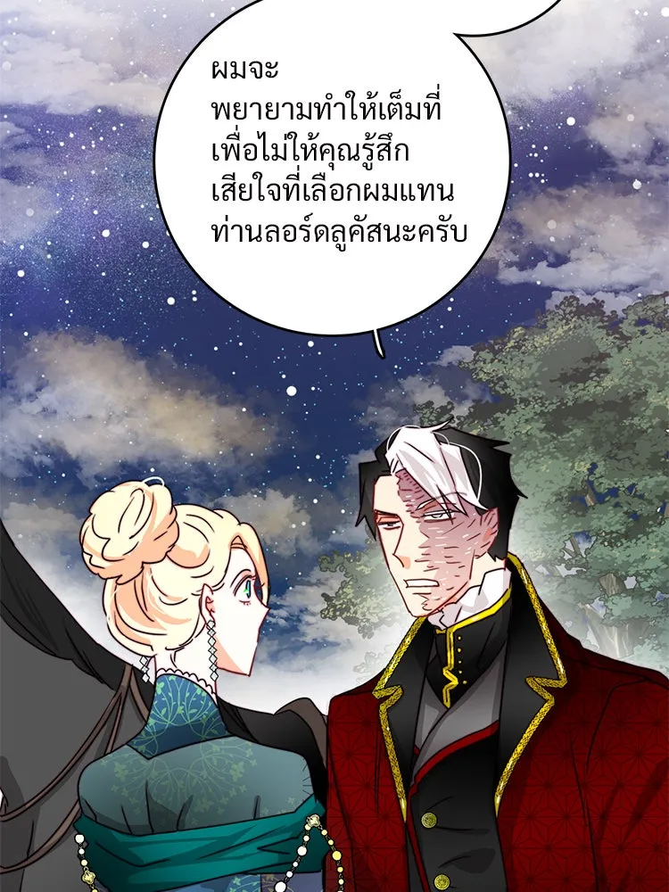 Bring the Love ตอนที่ 29 รูปที่ 68