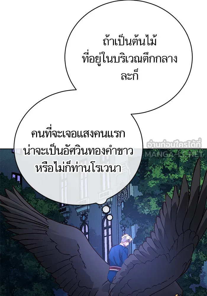 บุตรีดยุกขอไม่แต่งงานbrกับหนุ่มในฝัน ตอนที่ 66 รูปที่ 114