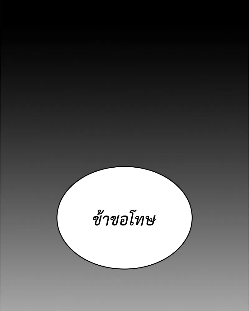 เกิดอีกทีเป็นว่าที่ประมุขลัทธิมาร ตอนที่ 47 รูปที่ 232