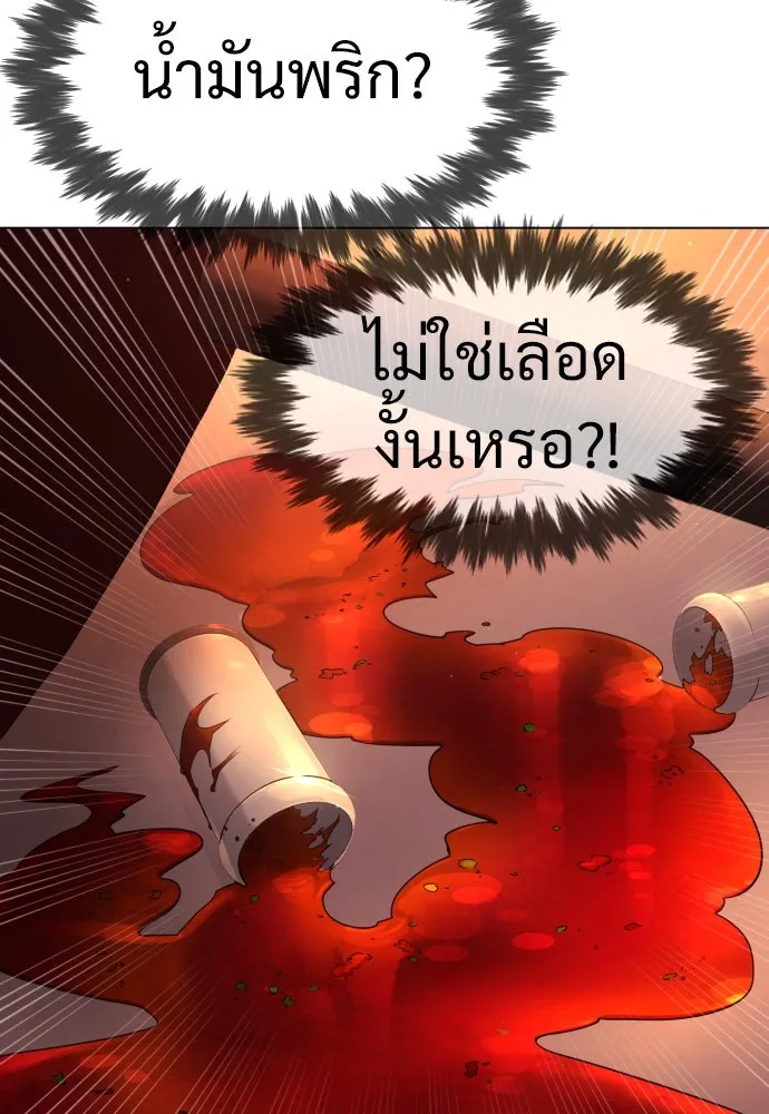 นักฆ่าย้อนวัย ตอนที่ 3 รูปที่ 49