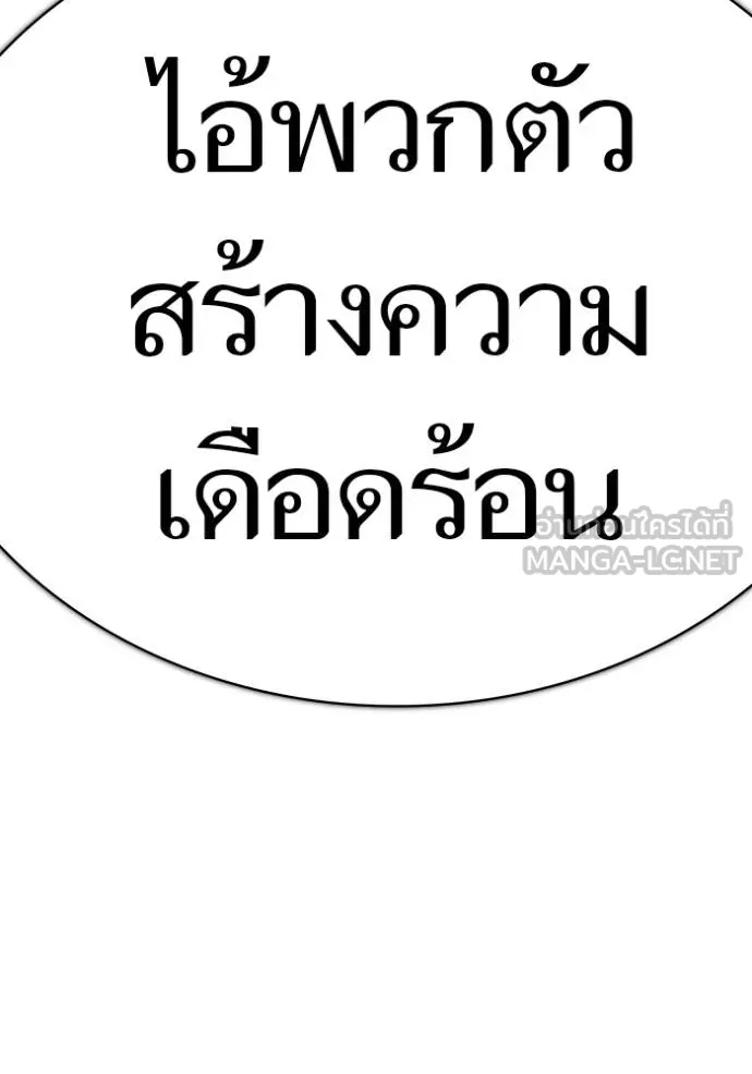 ทาวเวอร์ออฟก๊อด หอคอ ตอนที่ 643 รูปที่ 390